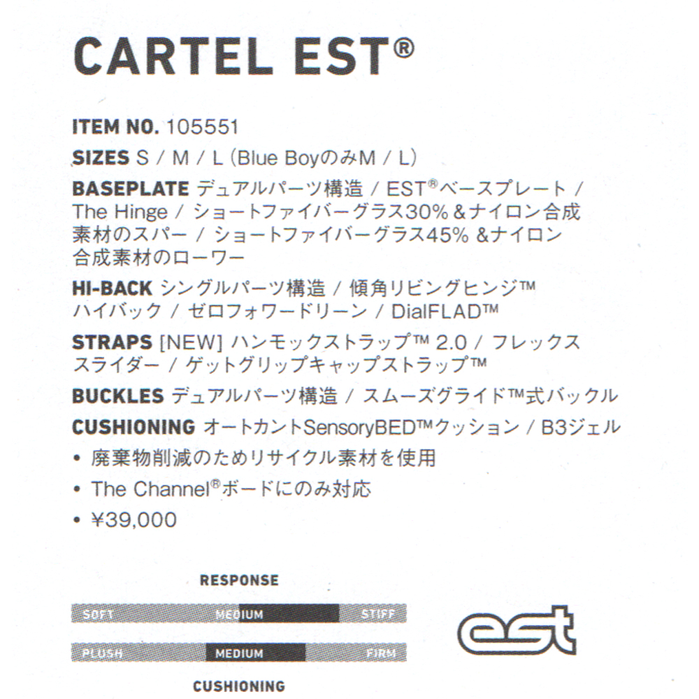 BURTON 2018 model CARTEL Re:FLEX & EST メンズビンディング | プロ 