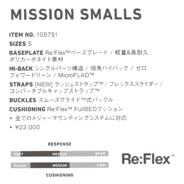 BURTON 2018 model MISSION SMALL Re:FLEX 子供用ビンディング | プロ