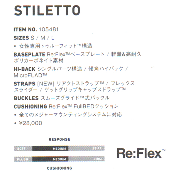 BURTON 2018 model STILETTO Re:FLEX レディース用ビンディング | プロ 